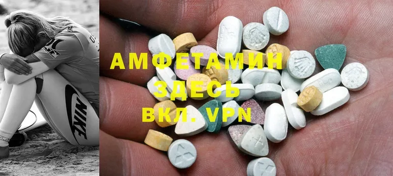 купить закладку  kraken как зайти  Amphetamine 98%  Лесозаводск 