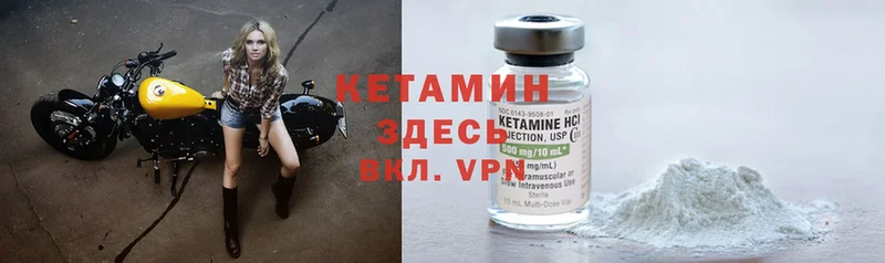 Кетамин ketamine  где можно купить наркотик  Лесозаводск 