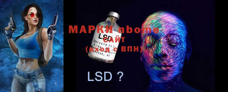 Марки 25I-NBOMe 1,5мг  Лесозаводск 